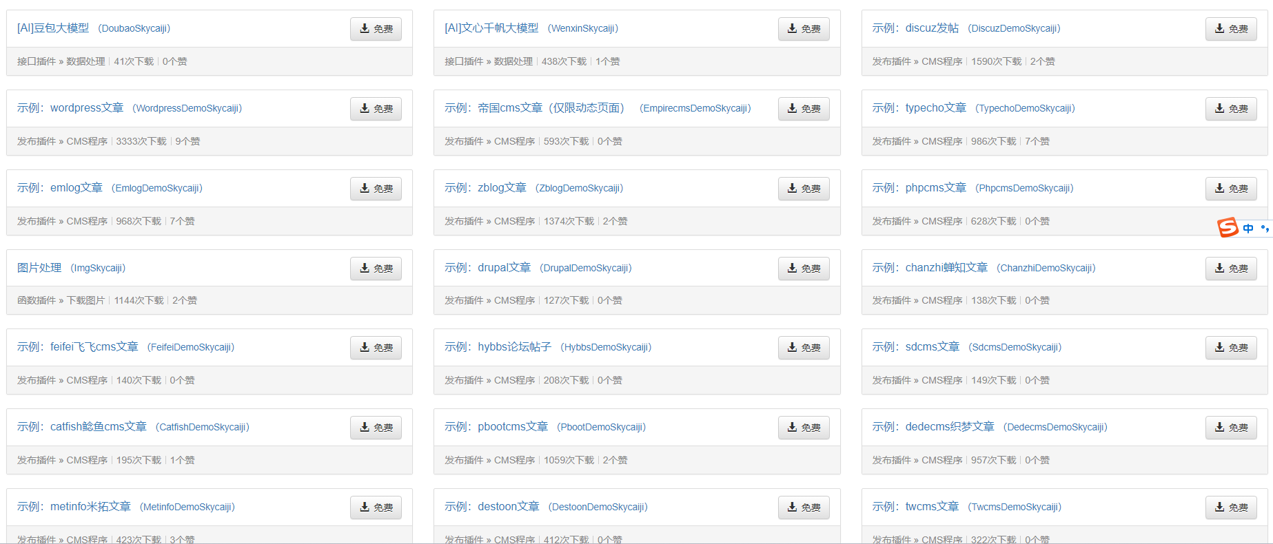 自动发布文章采集器系统源码 php+mysql开发 几乎能采集所有类型的网页