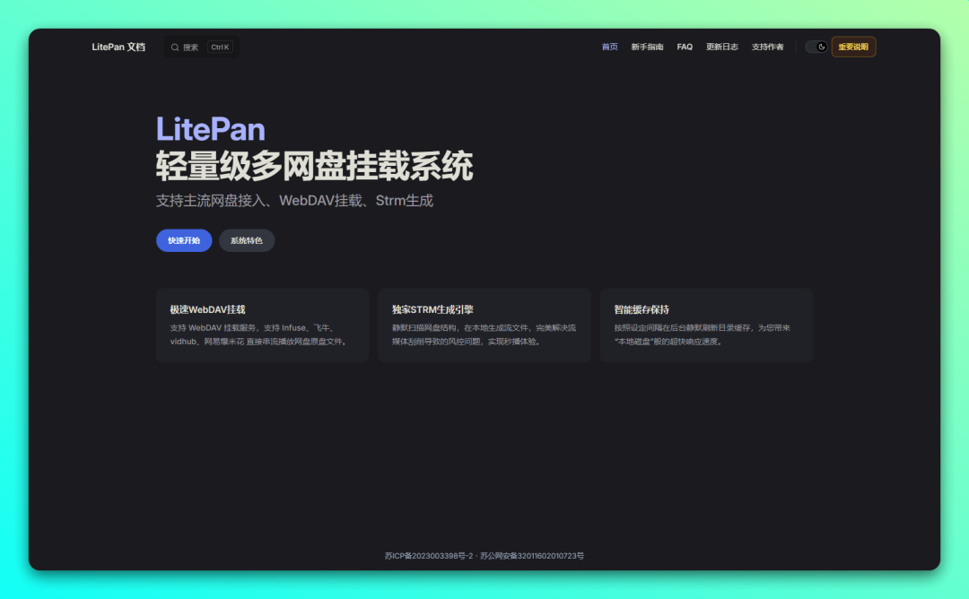 网盘聚合工具，支持直链播放 + 防风控 + Strm 生成：LitePan