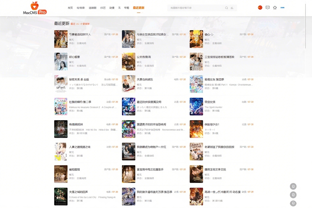 全新 Pro 级影视系统网站源码（内含 9 套精美模板随意切换）