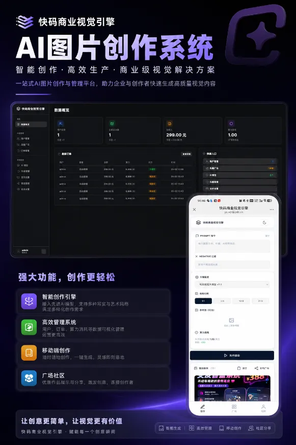 一款好用的 AI 图片生成 系统 最新版 AI 绘图平台