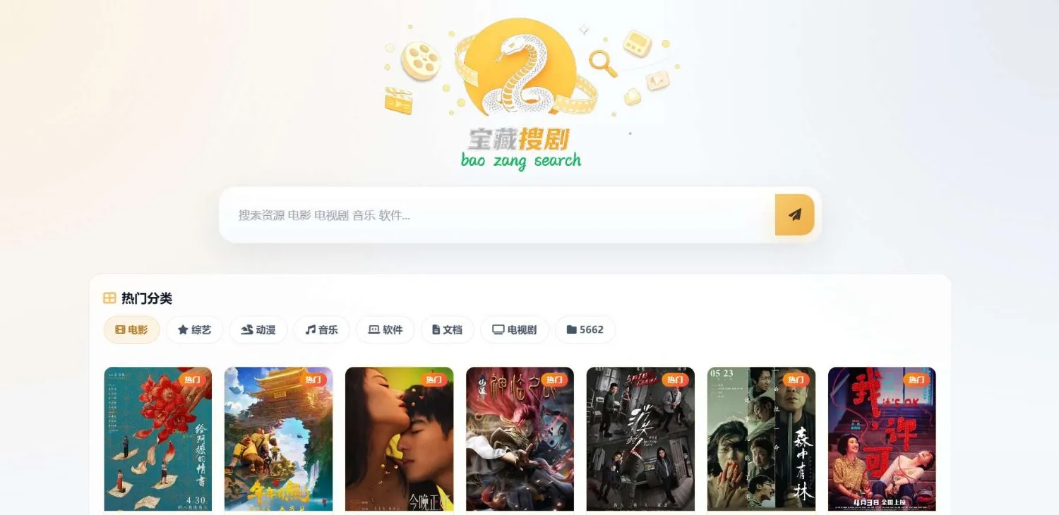 最新盘搜网源码 搜盘源码 开源的支持api接口多种网盘